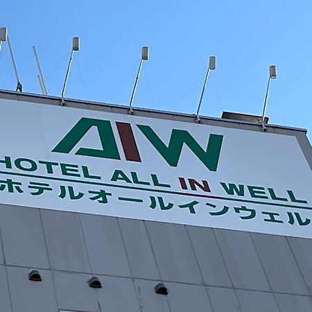 Hotel All In Well Hakodate Exterior foto
