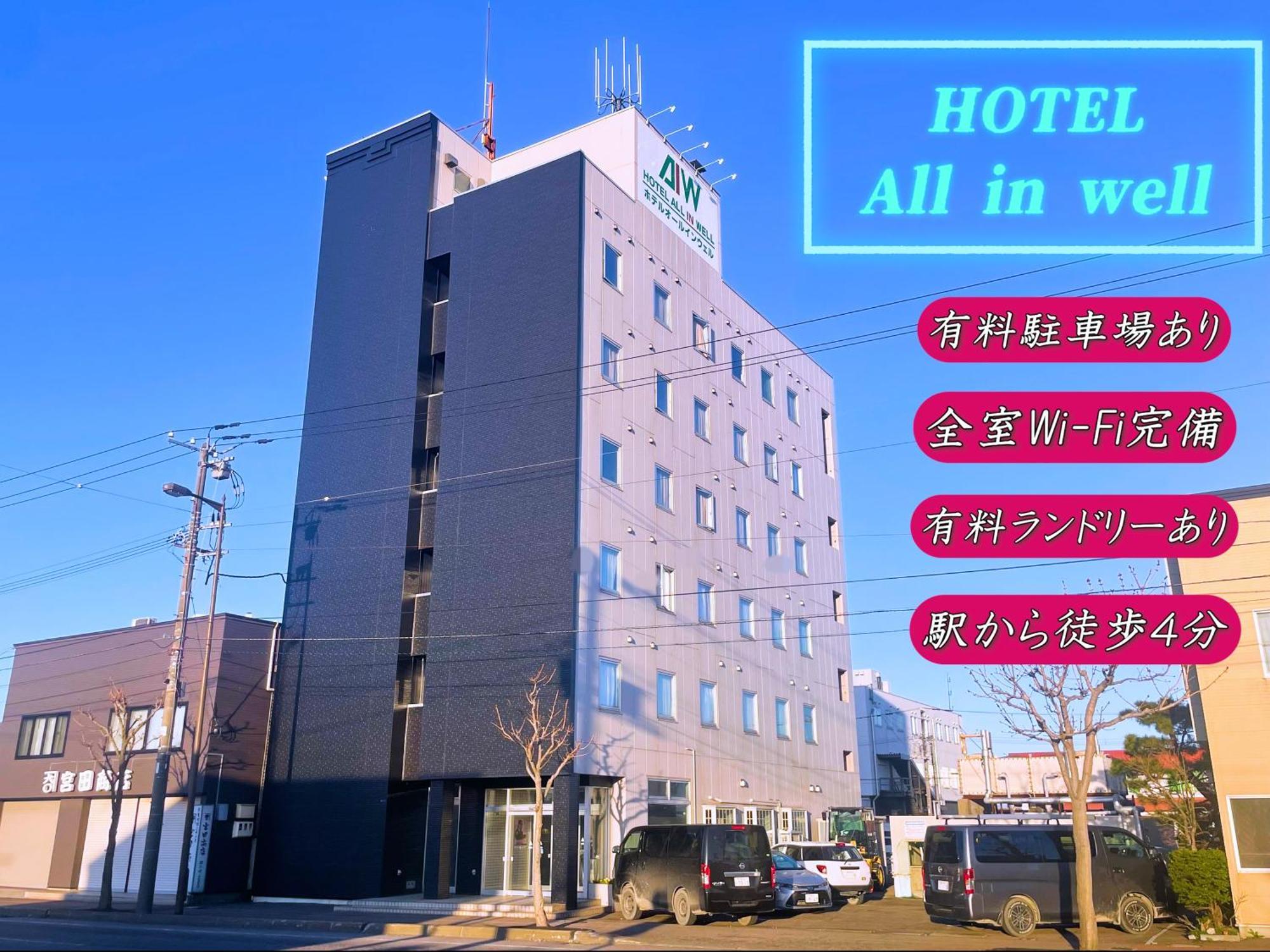 Hotel All In Well Hakodate Exterior foto