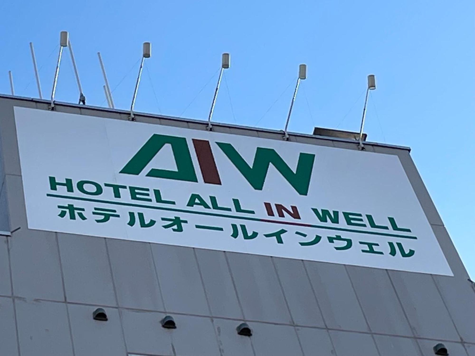 Hotel All In Well Hakodate Exterior foto